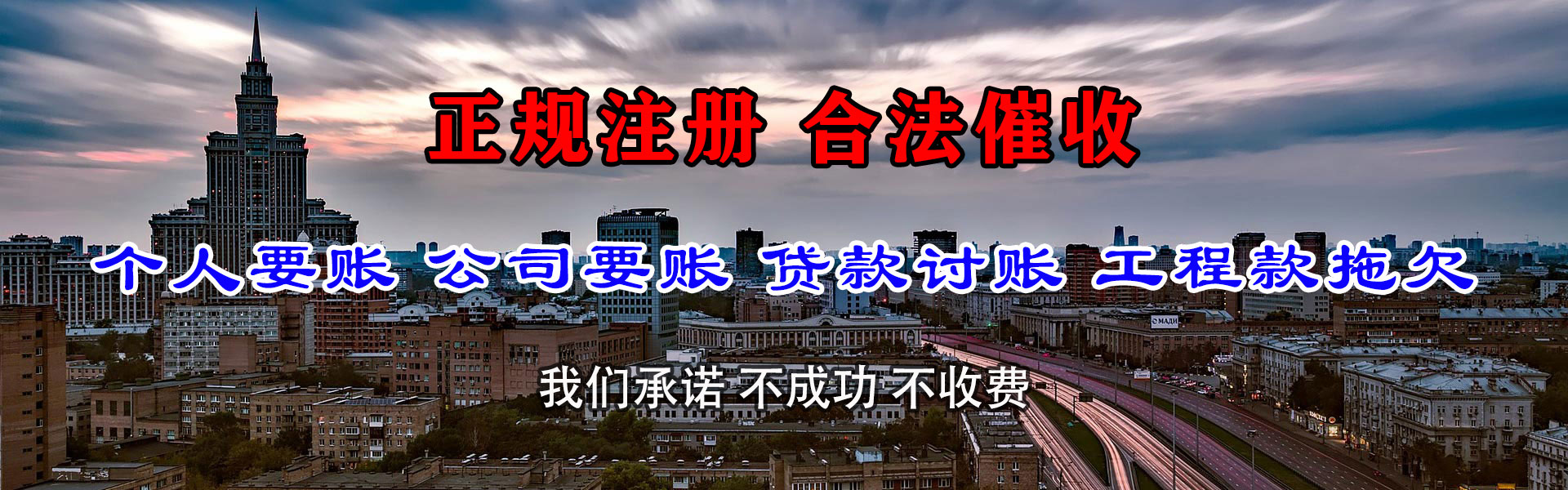 滨江追债公司